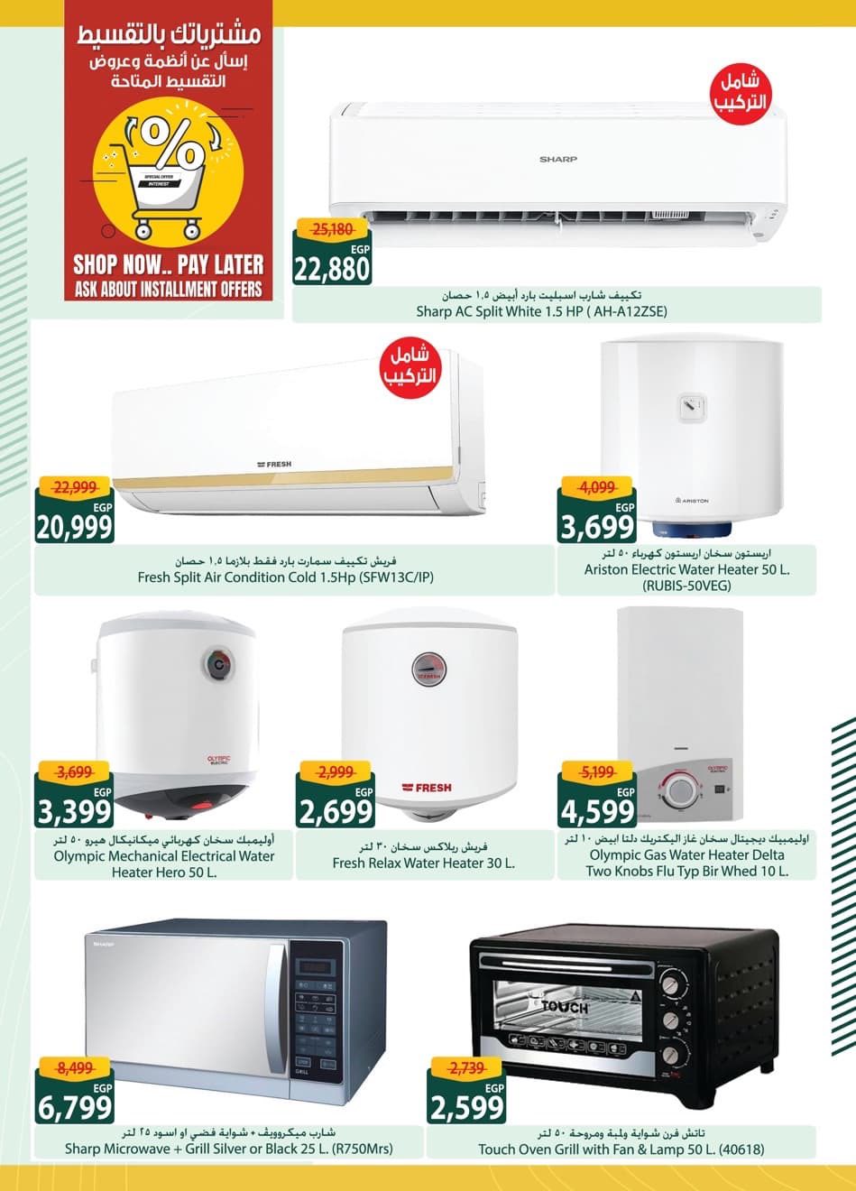 spinneys offers from 5nov to 5nov 2025 عروض سبينس من 5 نوفمبر حتى 5 نوفمبر 2025 صفحة رقم 3